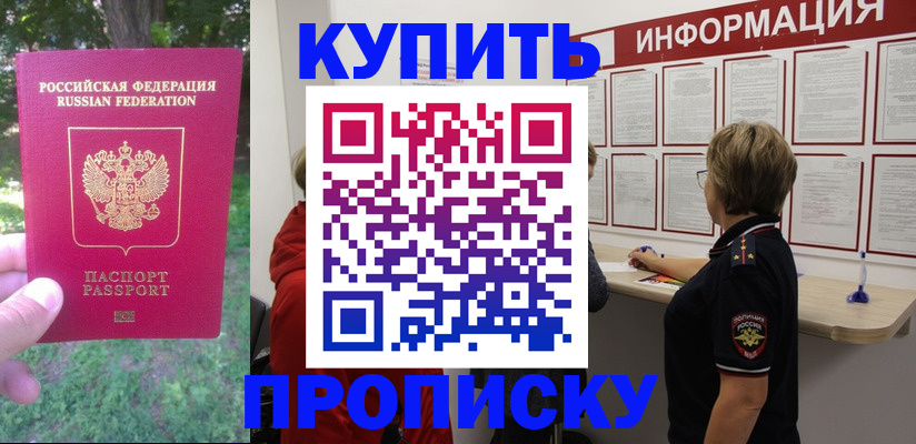 временная регистрация надежно в Выксе